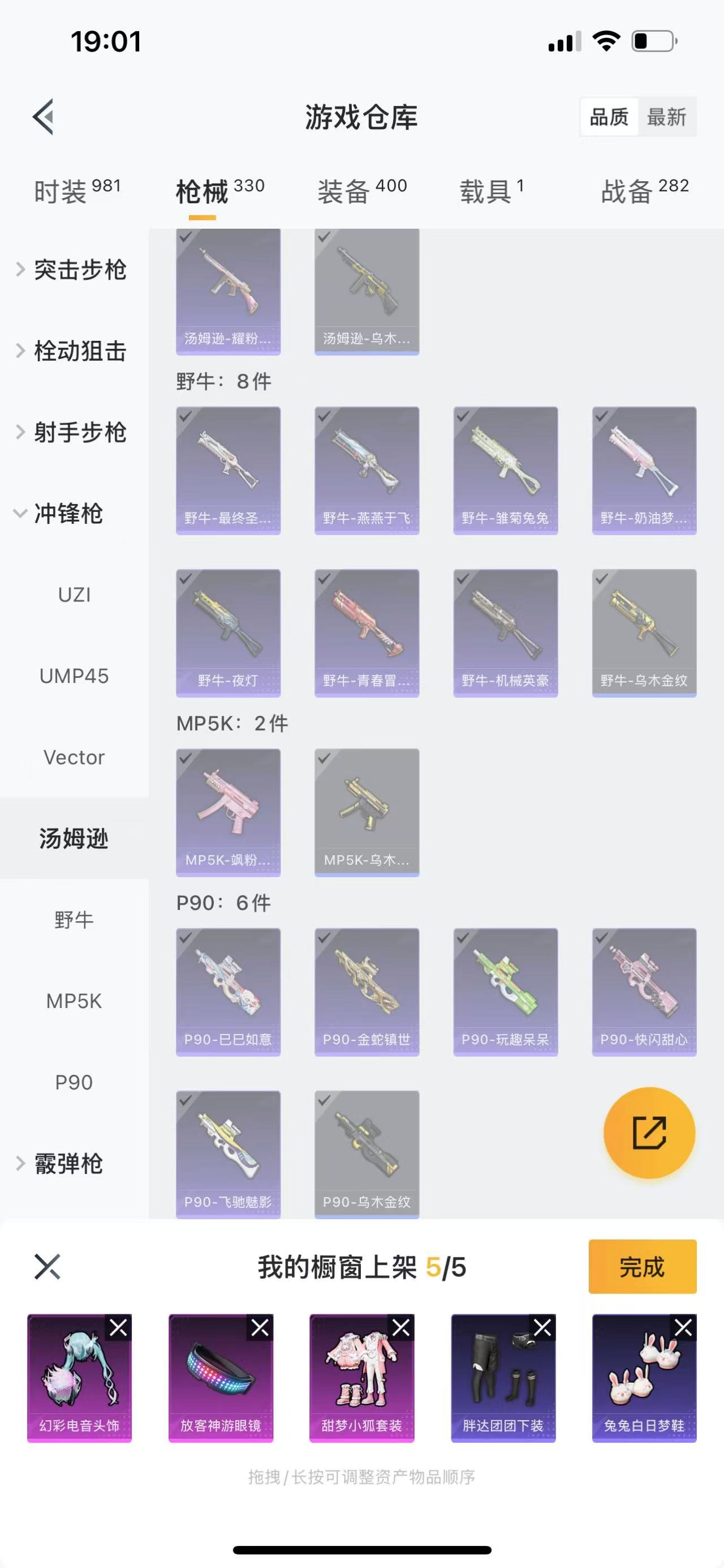 HPQM3260390和平精英账号详情图12 HPQM3260390和平精英账号详情图12