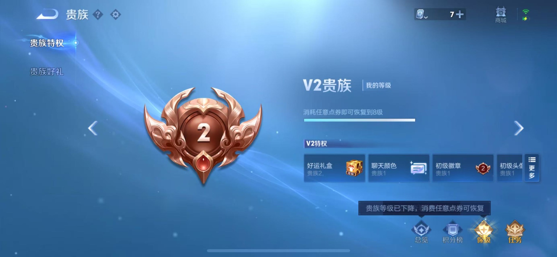 WZQM3161442王者荣耀账号详情图7 WZQM3161442王者荣耀账号详情图7