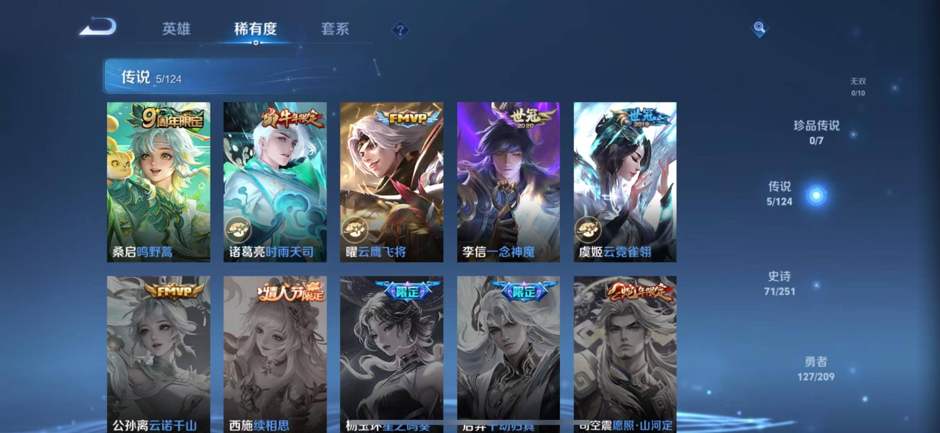 WZQM3161444王者荣耀账号详情图4 WZQM3161444王者荣耀账号详情图4