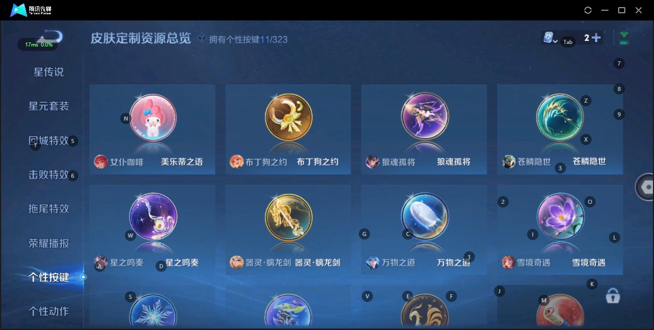 WZQM3161448王者荣耀账号详情图17 WZQM3161448王者荣耀账号详情图17