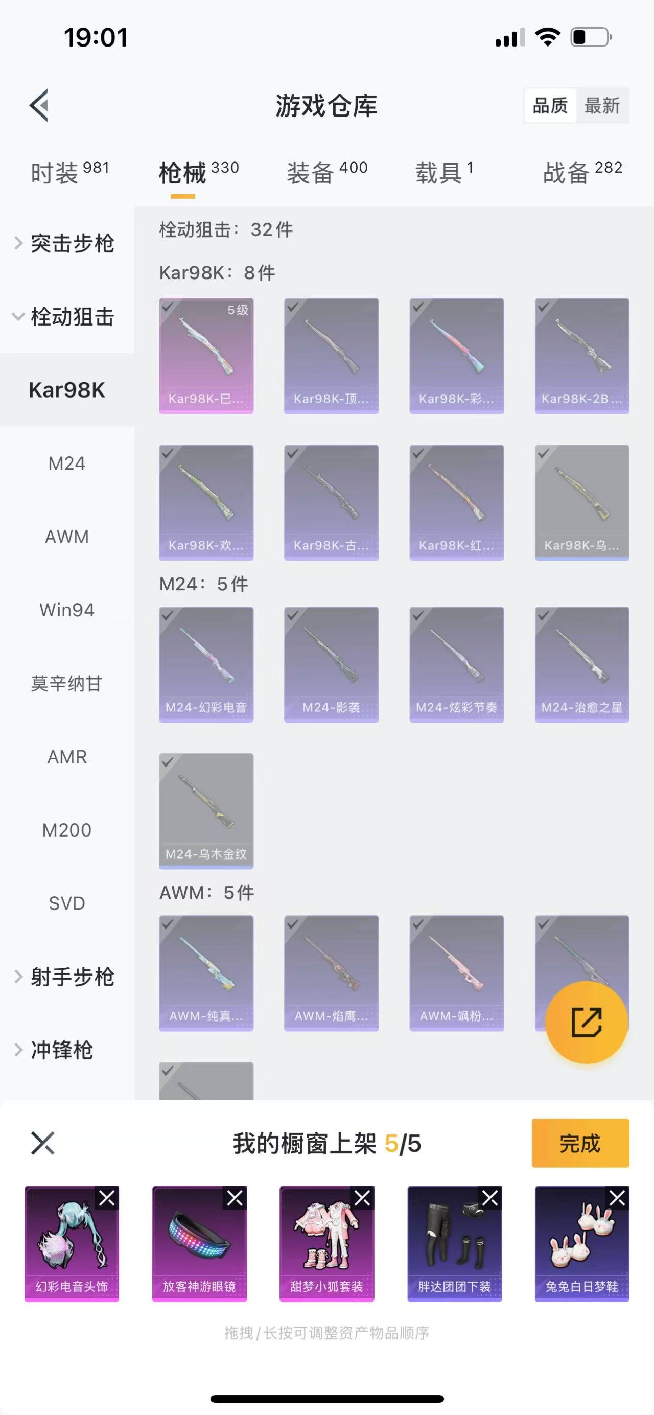 HPQM3260390和平精英账号详情图10 HPQM3260390和平精英账号详情图10