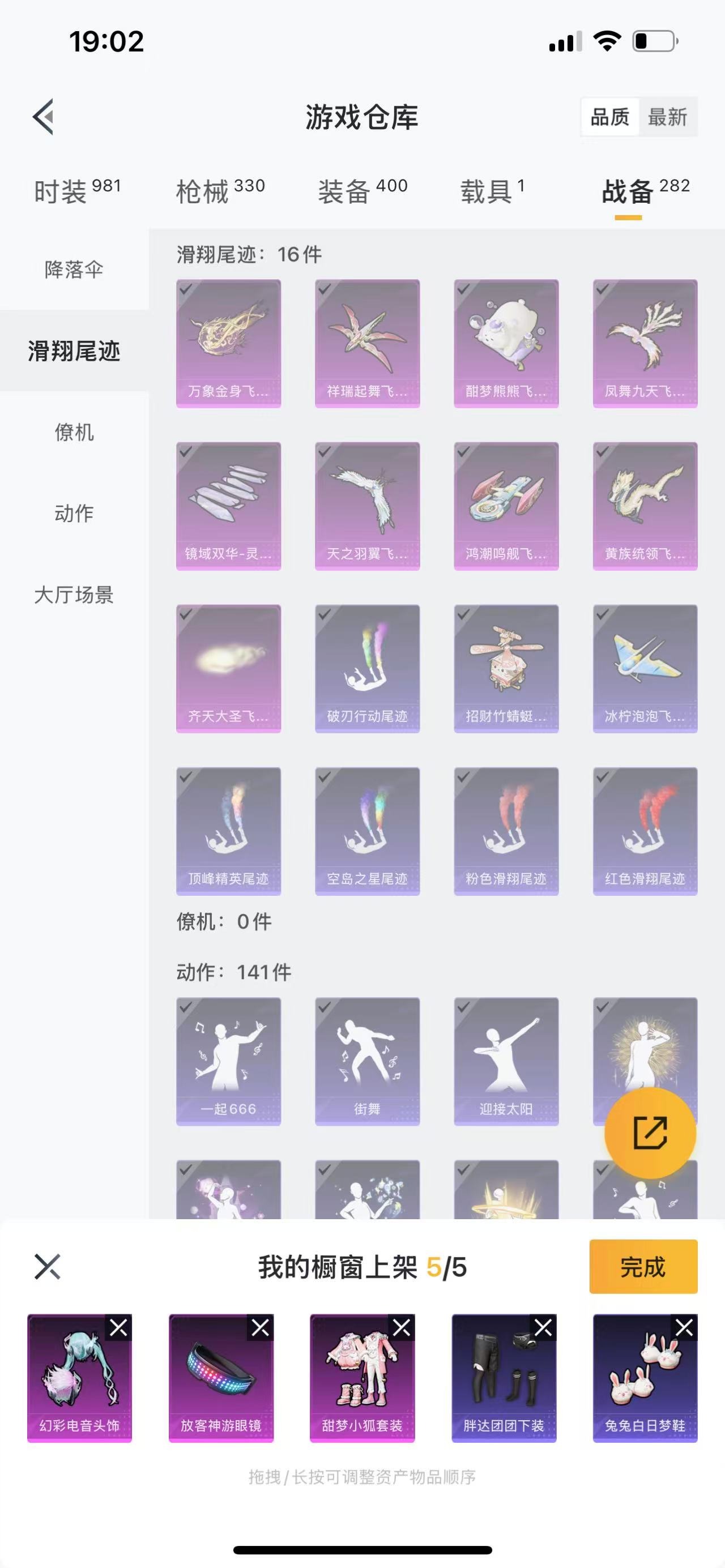 HPQM3260390和平精英账号详情图15 HPQM3260390和平精英账号详情图15