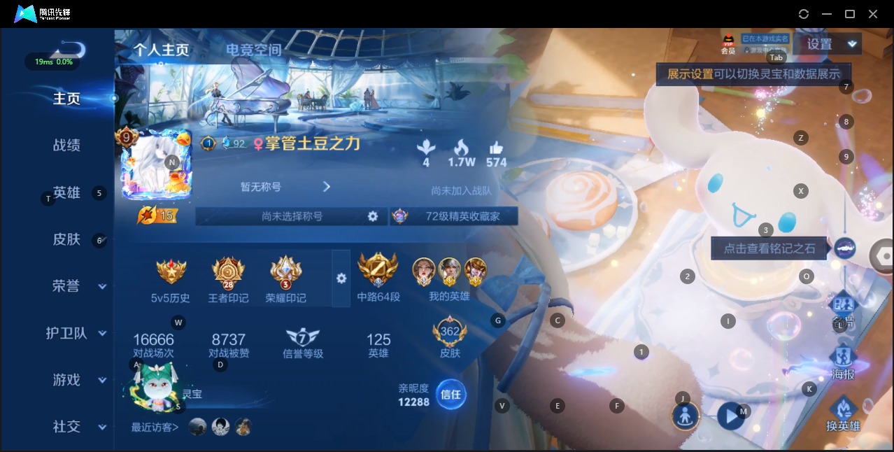 WZQM3161448王者荣耀账号详情图3 WZQM3161448王者荣耀账号详情图3