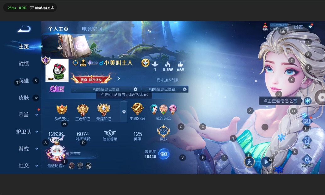 WZQM3161446王者荣耀账号详情图2