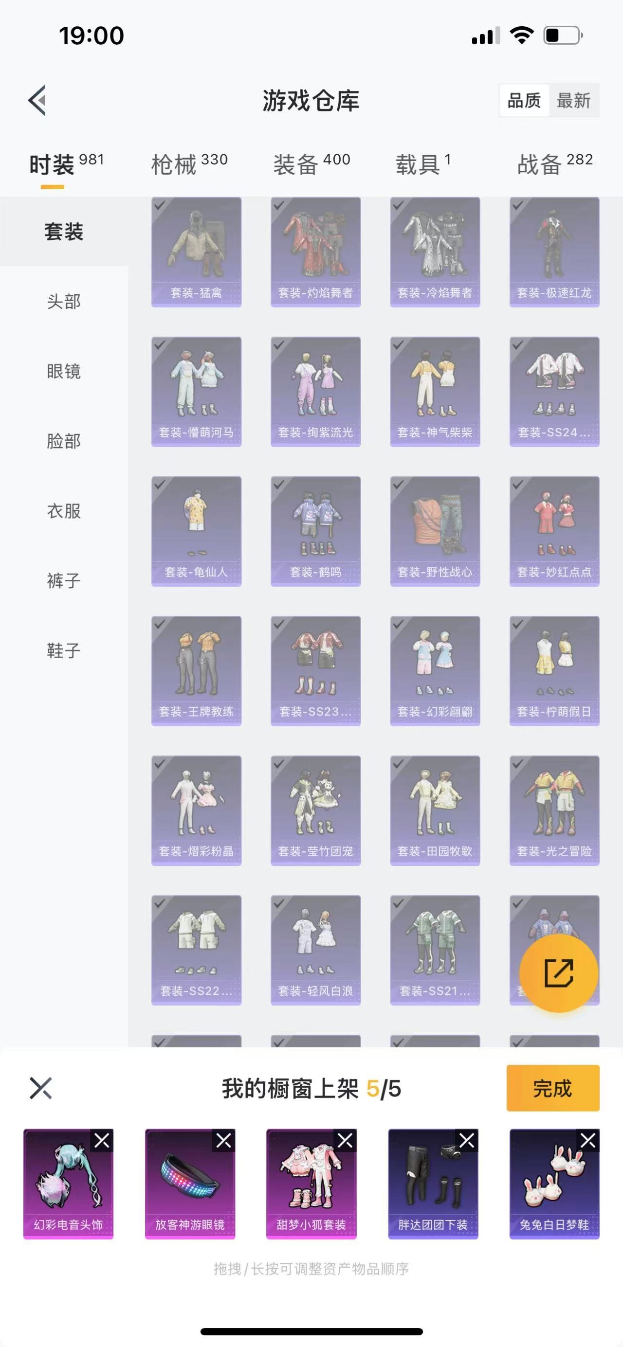 HPQM3260390和平精英账号详情图7 HPQM3260390和平精英账号详情图7