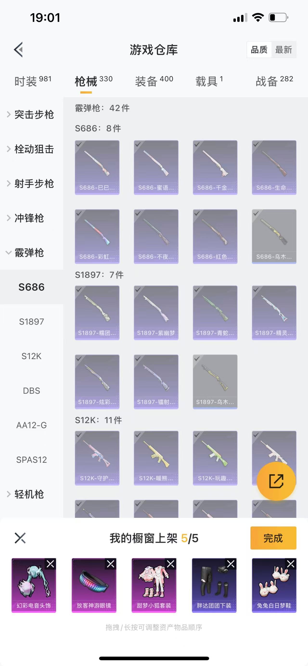 HPQM3260390和平精英账号详情图31 HPQM3260390和平精英账号详情图31