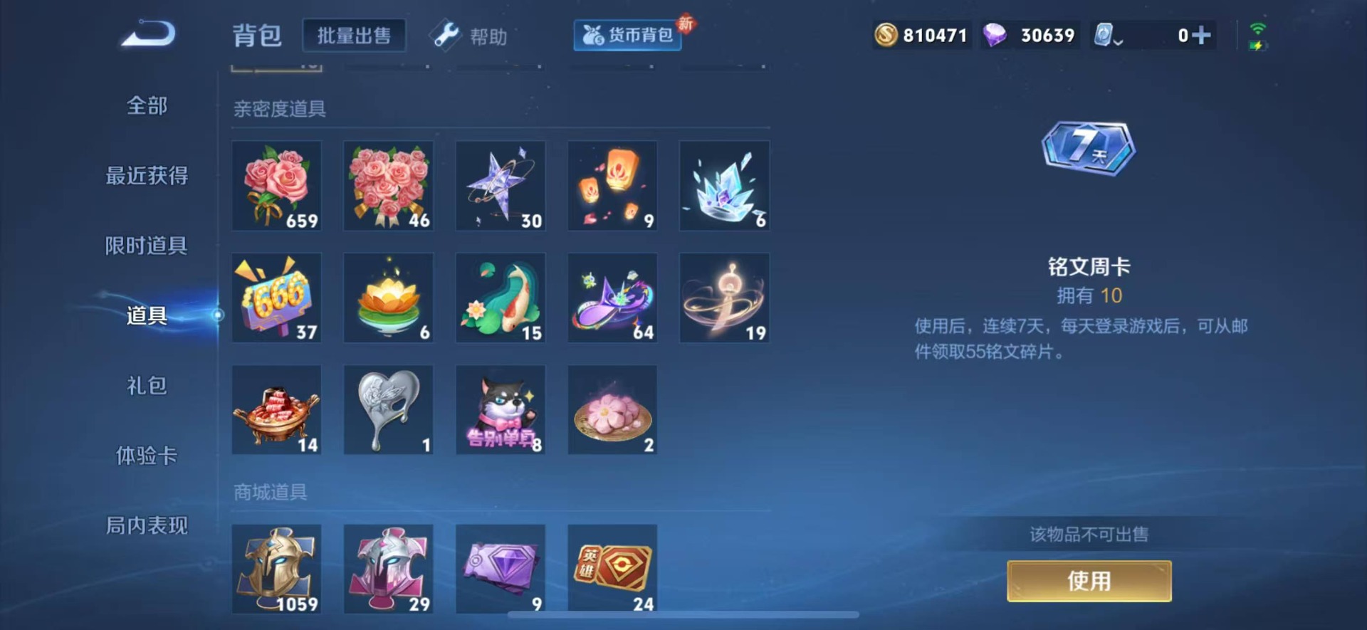 WZQM3161444王者荣耀账号详情图5 WZQM3161444王者荣耀账号详情图5