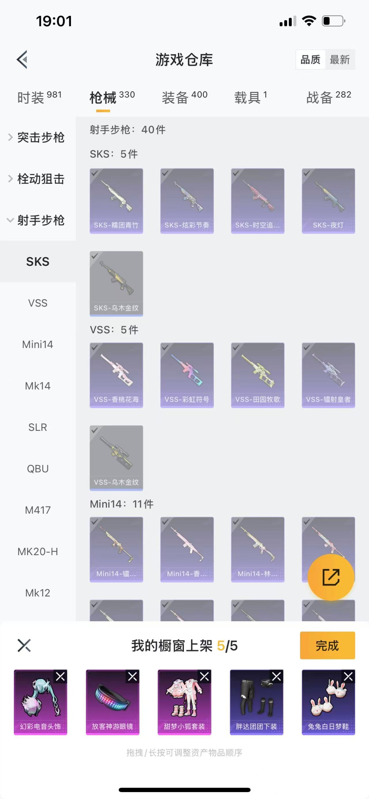 HPQM3260390和平精英账号详情图28 HPQM3260390和平精英账号详情图28
