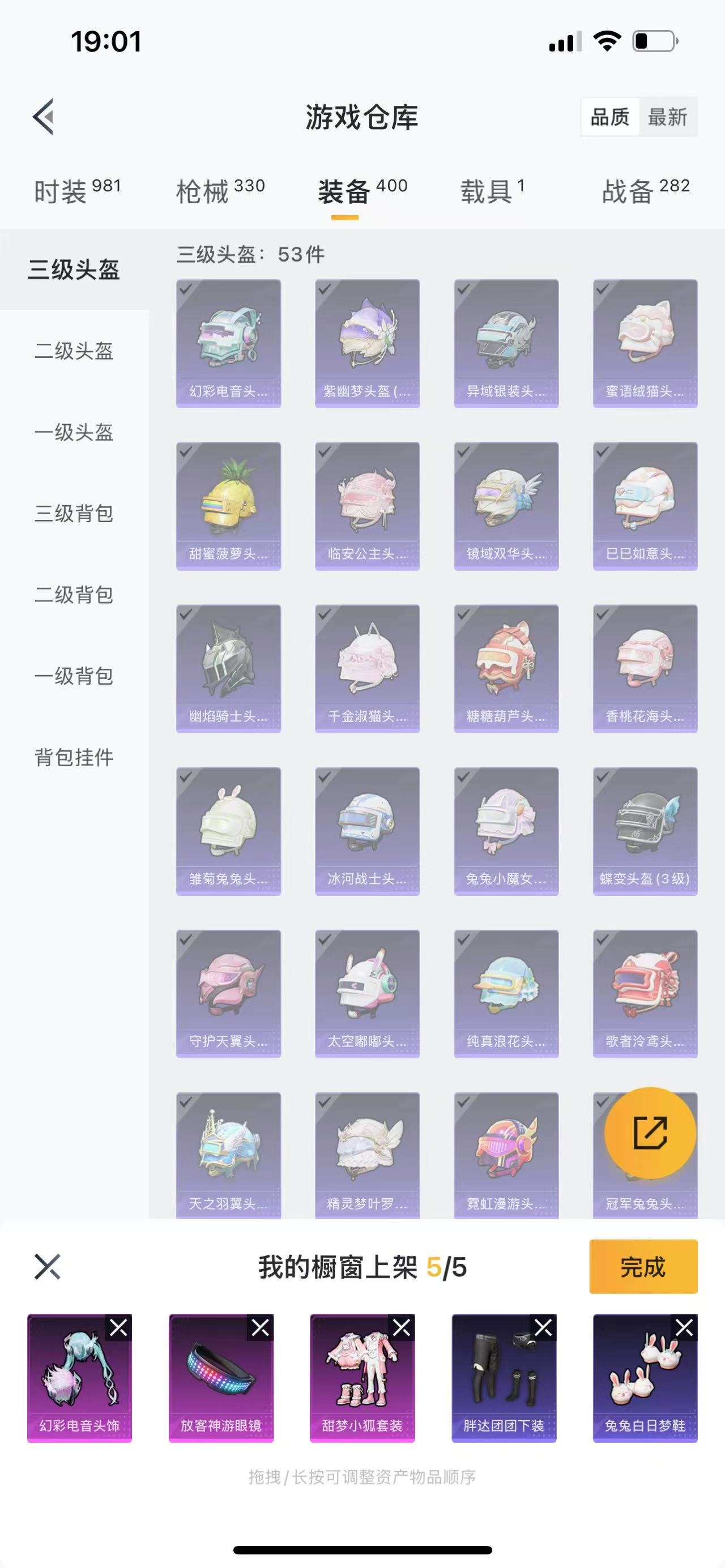 HPQM3260390和平精英账号详情图34 HPQM3260390和平精英账号详情图34