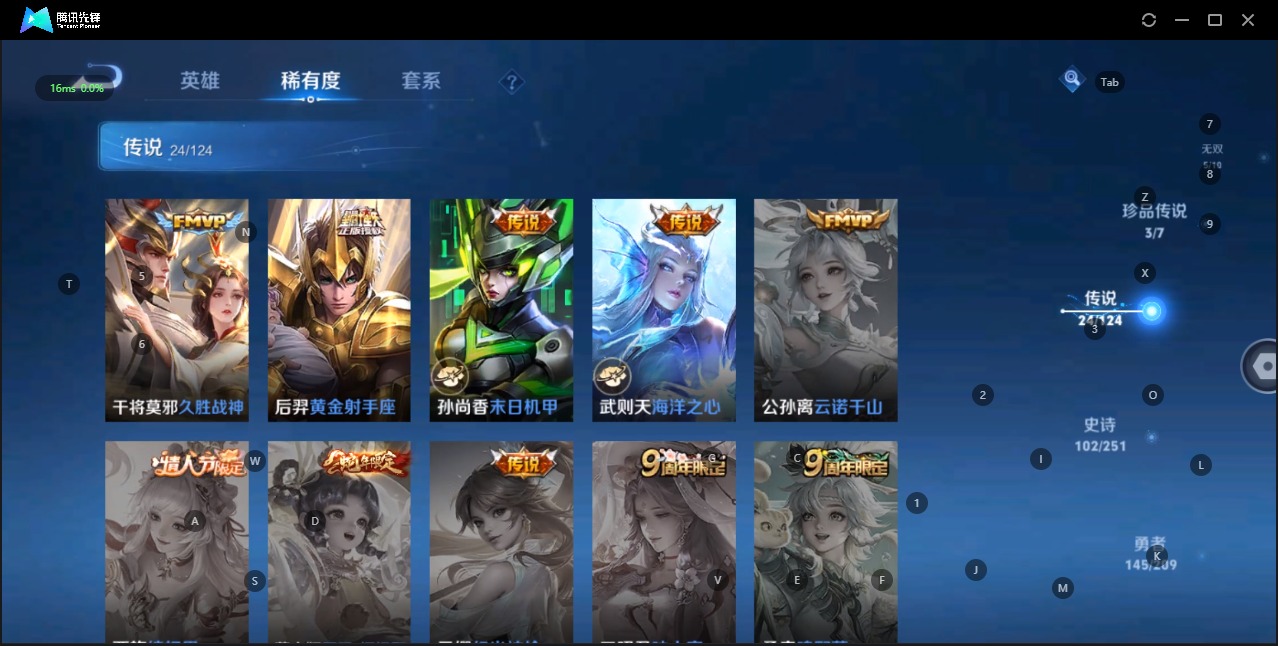 WZQM3161448王者荣耀账号详情图10 WZQM3161448王者荣耀账号详情图10