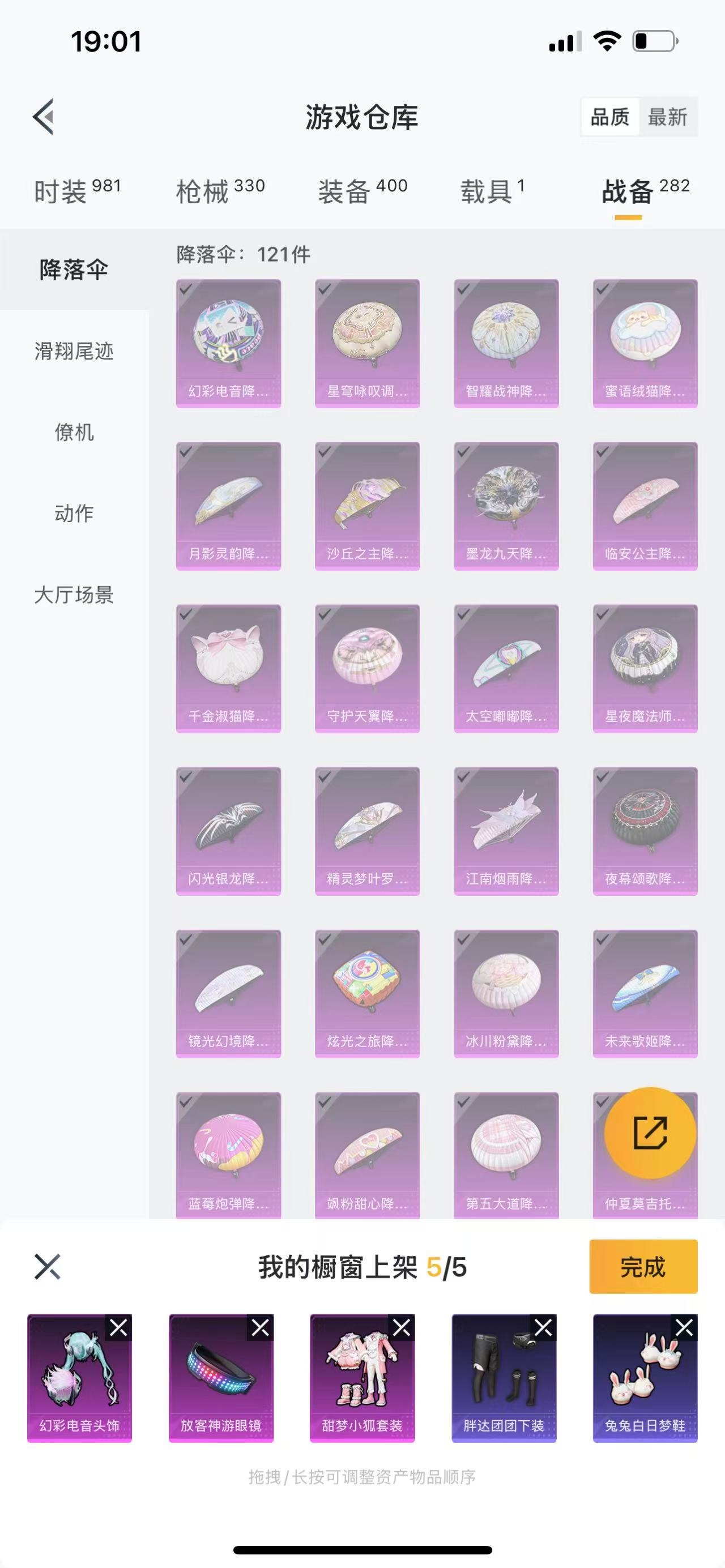 HPQM3260390和平精英账号详情图36 HPQM3260390和平精英账号详情图36