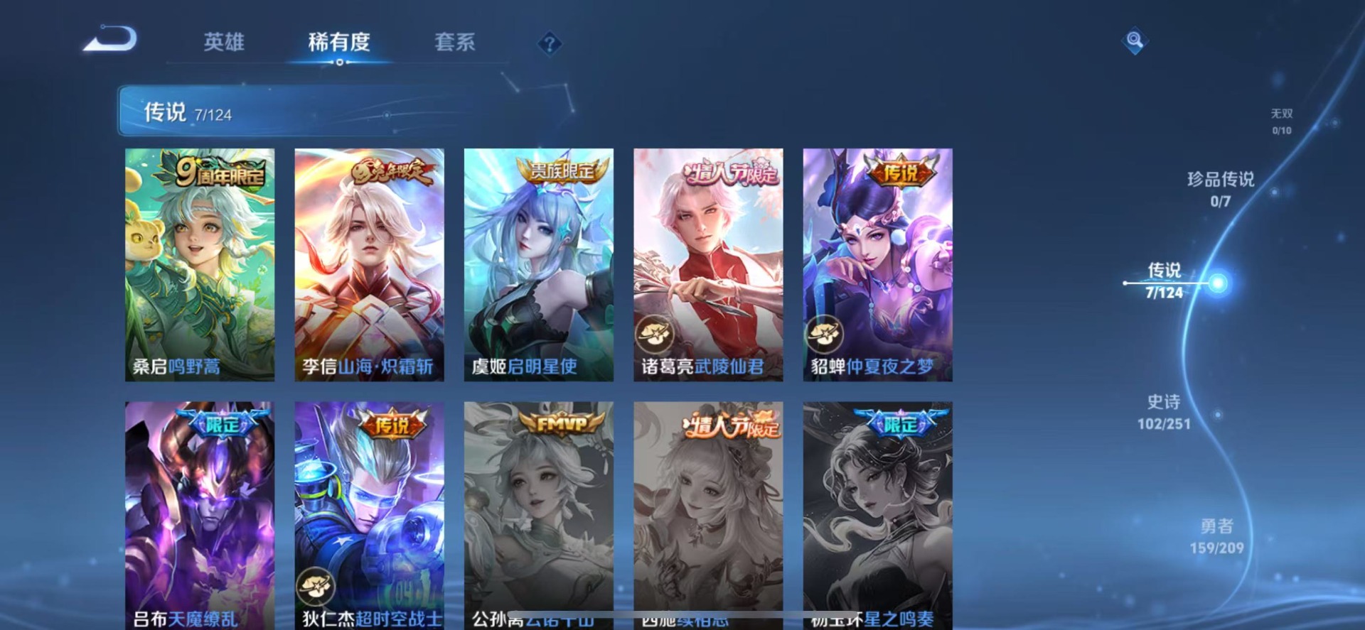 WZQM3161442王者荣耀账号详情图6 WZQM3161442王者荣耀账号详情图6