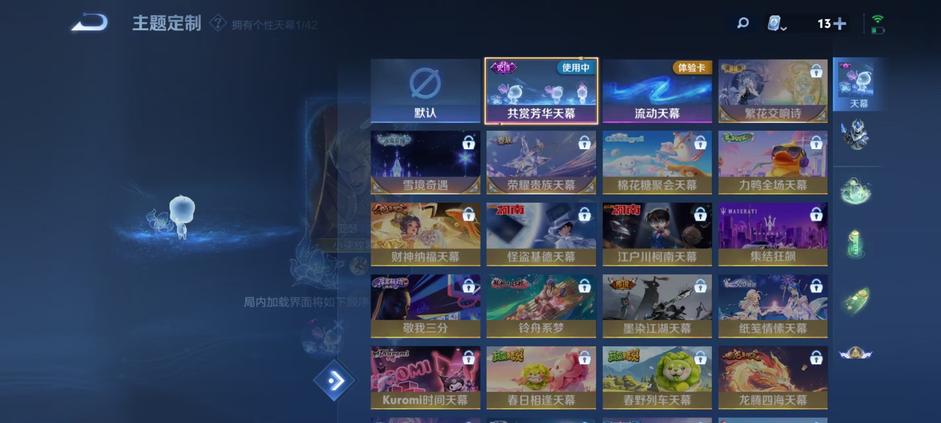 WZQM3161434王者荣耀账号详情图4