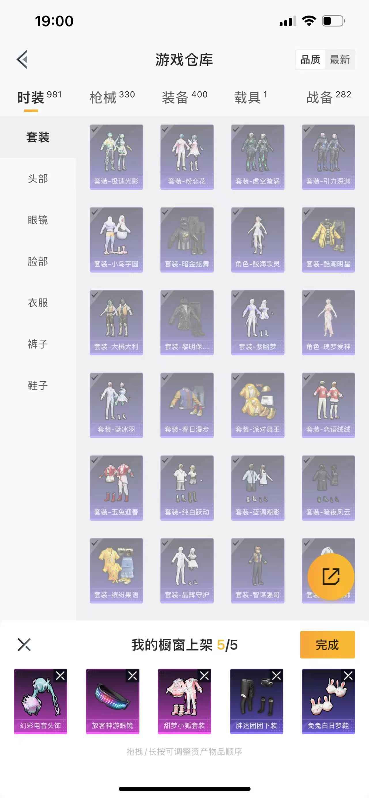 HPQM3260390和平精英账号详情图5 HPQM3260390和平精英账号详情图5