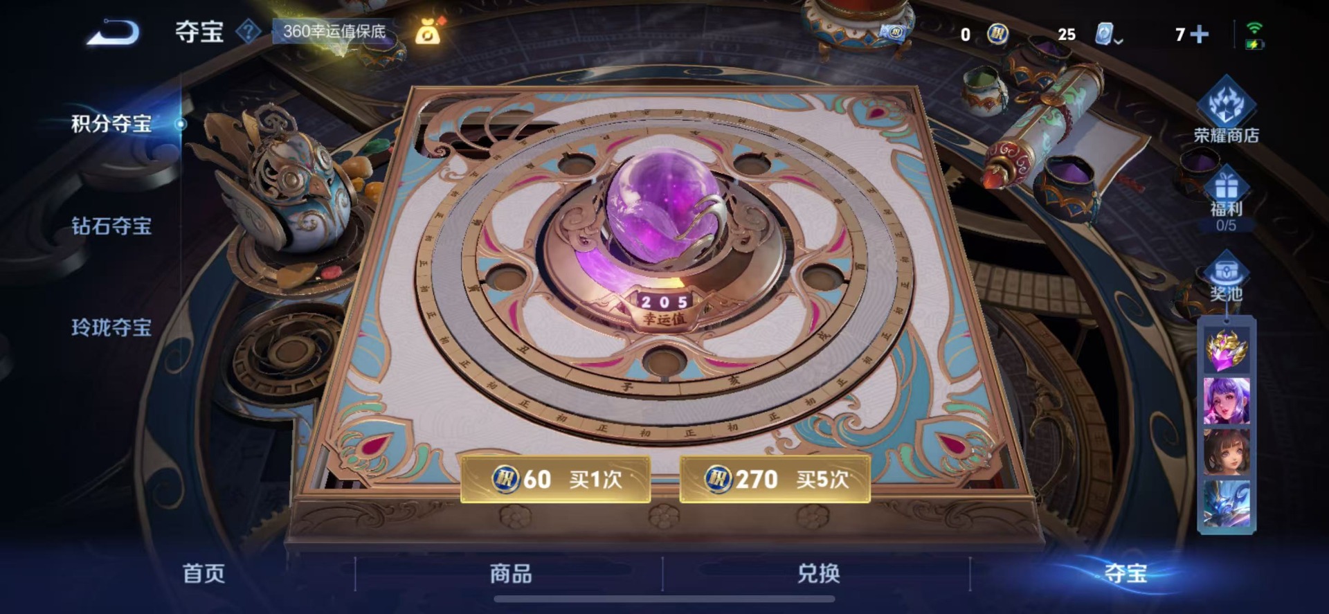 WZQM3161442王者荣耀账号详情图8 WZQM3161442王者荣耀账号详情图8