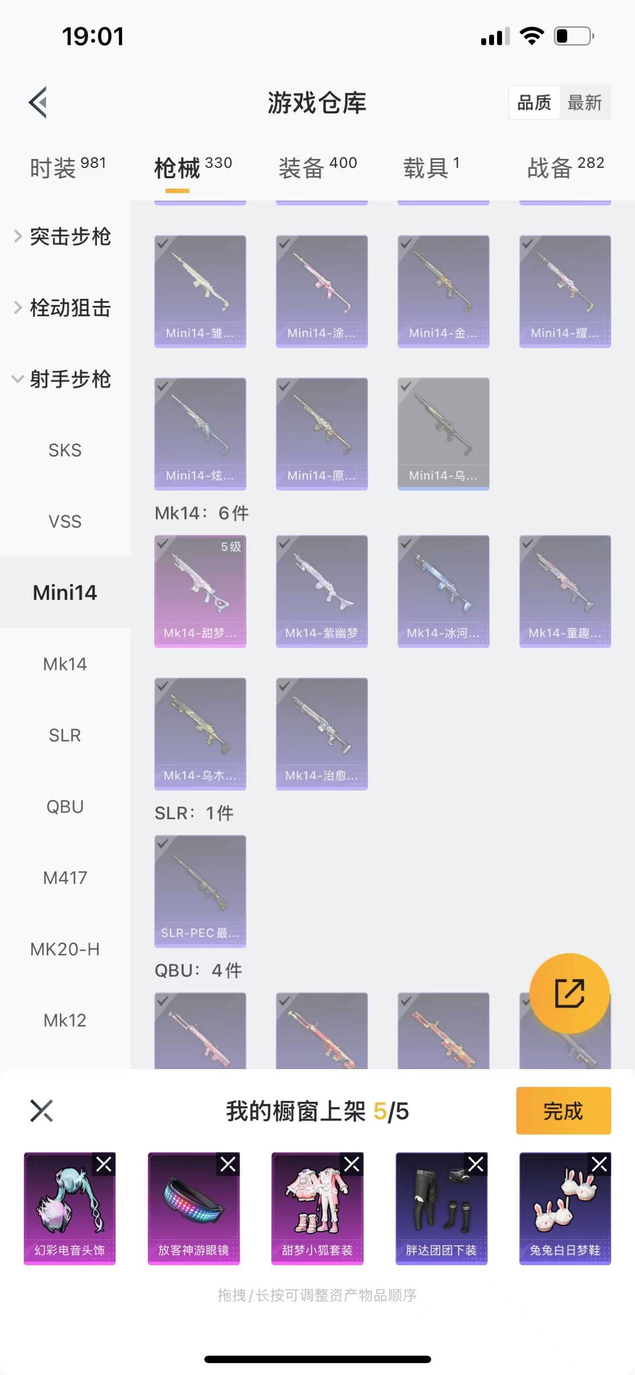 HPQM3260390和平精英账号详情图11 HPQM3260390和平精英账号详情图11