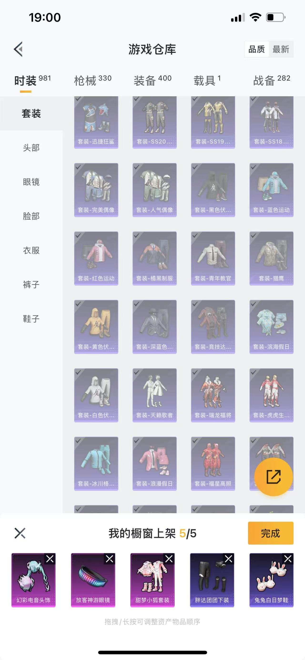 HPQM3260390和平精英账号详情图20 HPQM3260390和平精英账号详情图20
