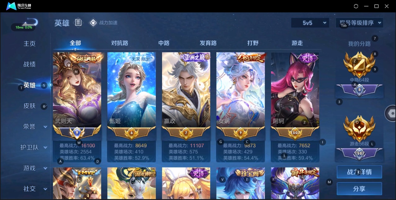 WZQM3161448王者荣耀账号详情图4 WZQM3161448王者荣耀账号详情图4