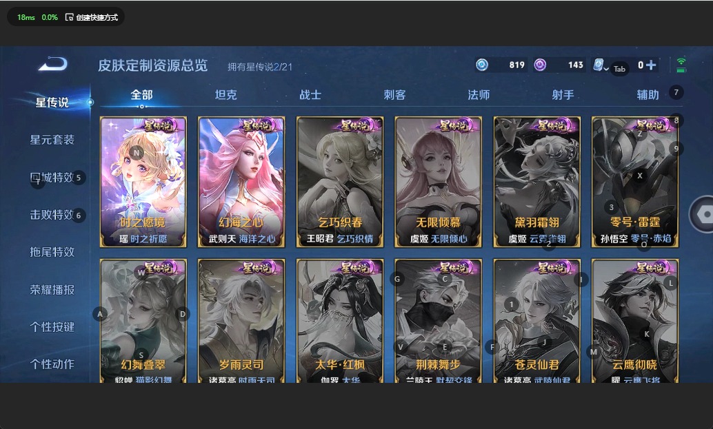 WZQM3161446王者荣耀账号详情图17
