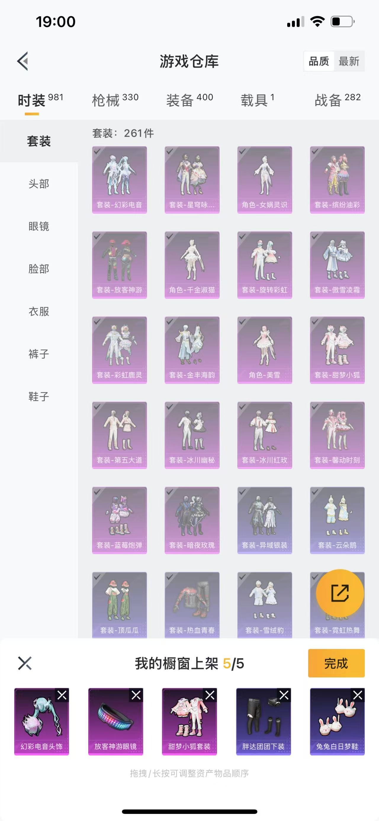 HPQM3260390和平精英账号详情图16 HPQM3260390和平精英账号详情图16