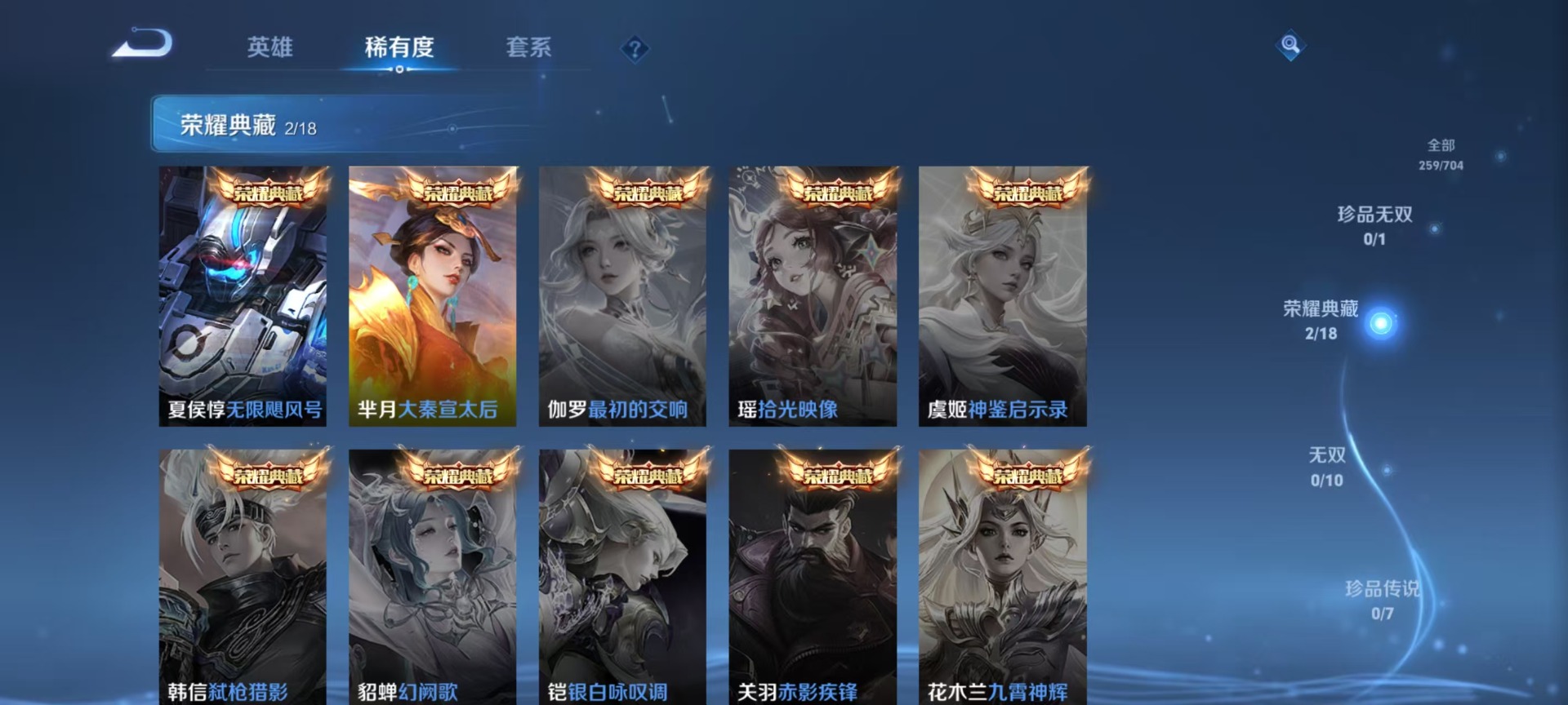 WZQM3161434王者荣耀账号详情图8