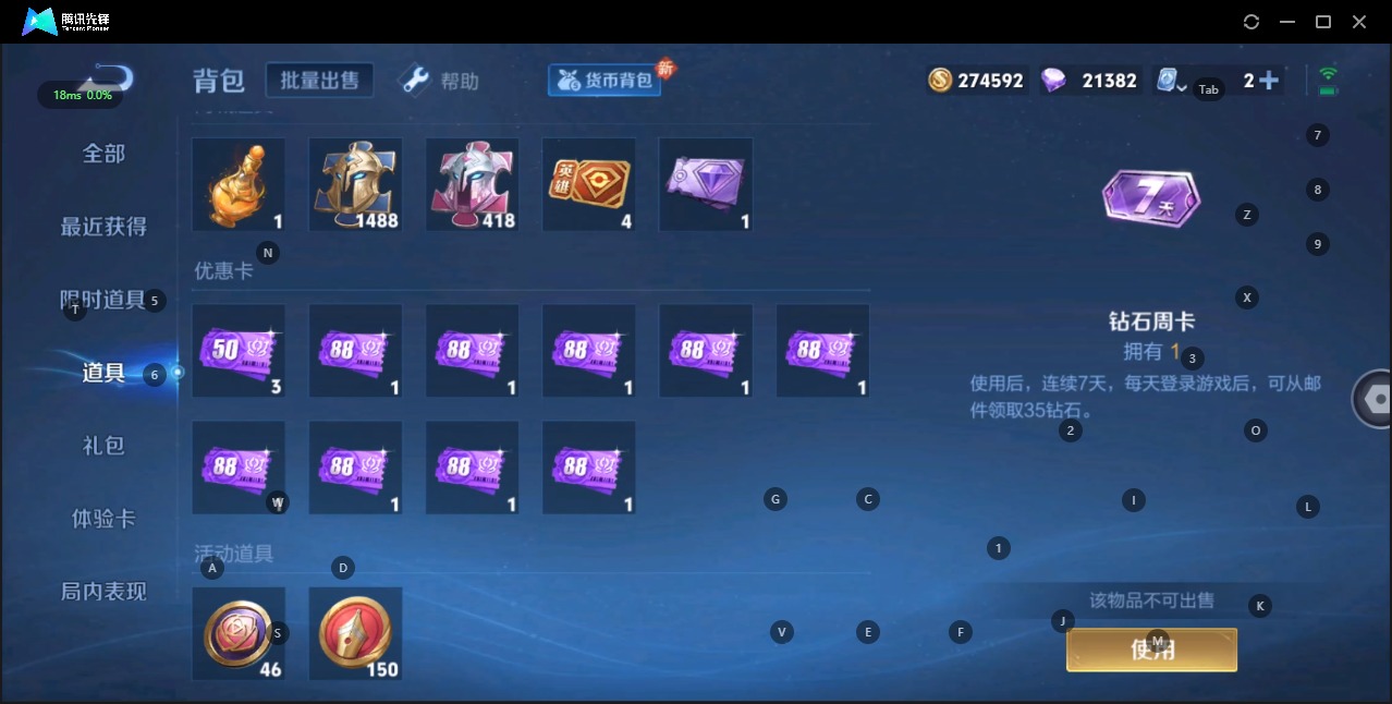 WZQM3161448王者荣耀账号详情图14 WZQM3161448王者荣耀账号详情图14