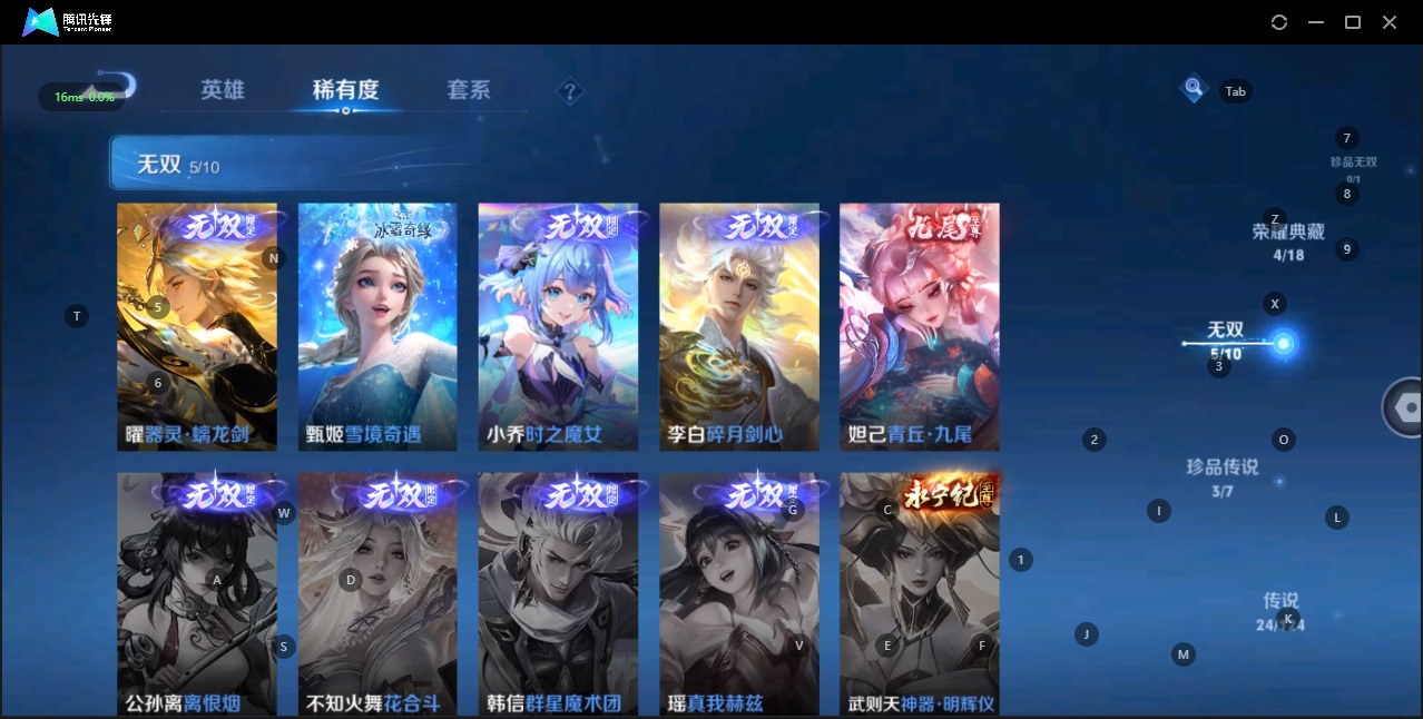 WZQM3161448王者荣耀账号详情图11 WZQM3161448王者荣耀账号详情图11