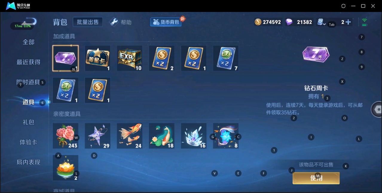 WZQM3161448王者荣耀账号详情图13 WZQM3161448王者荣耀账号详情图13