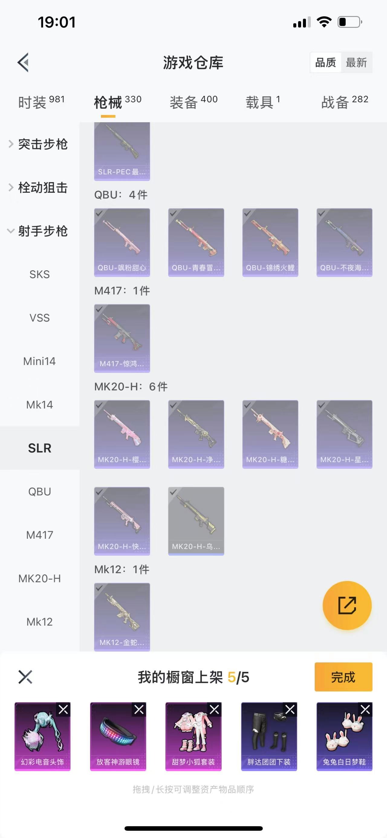 HPQM3260390和平精英账号详情图29 HPQM3260390和平精英账号详情图29