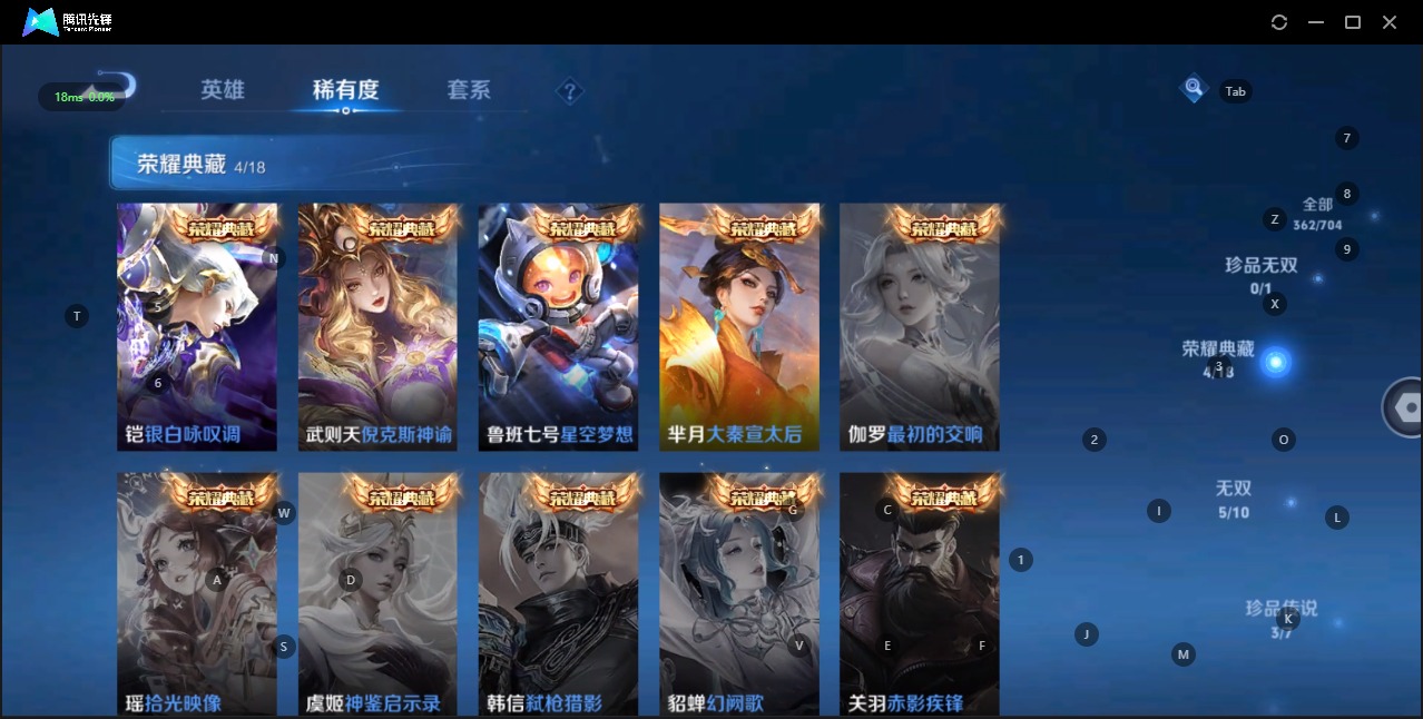 WZQM3161448王者荣耀账号详情图12 WZQM3161448王者荣耀账号详情图12
