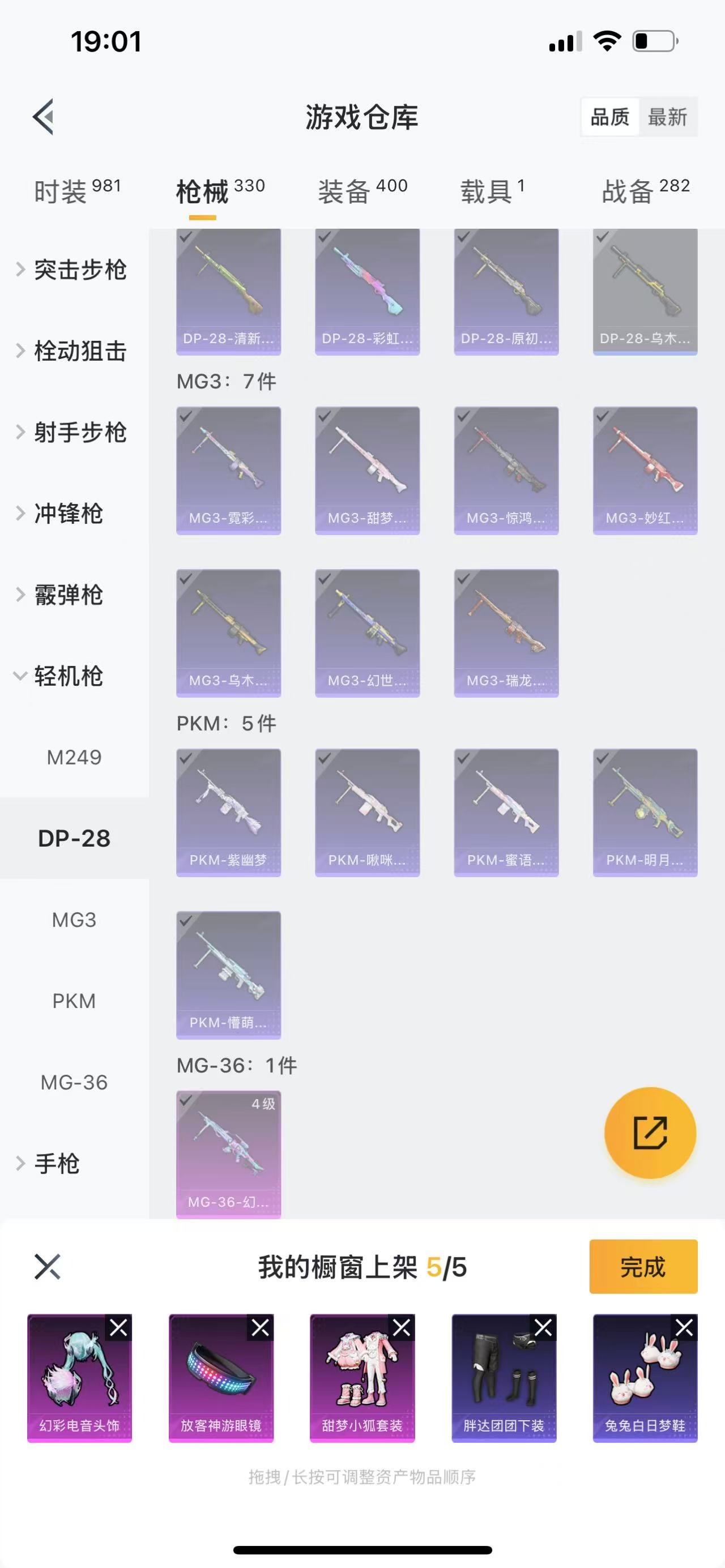 HPQM3260390和平精英账号详情图33 HPQM3260390和平精英账号详情图33