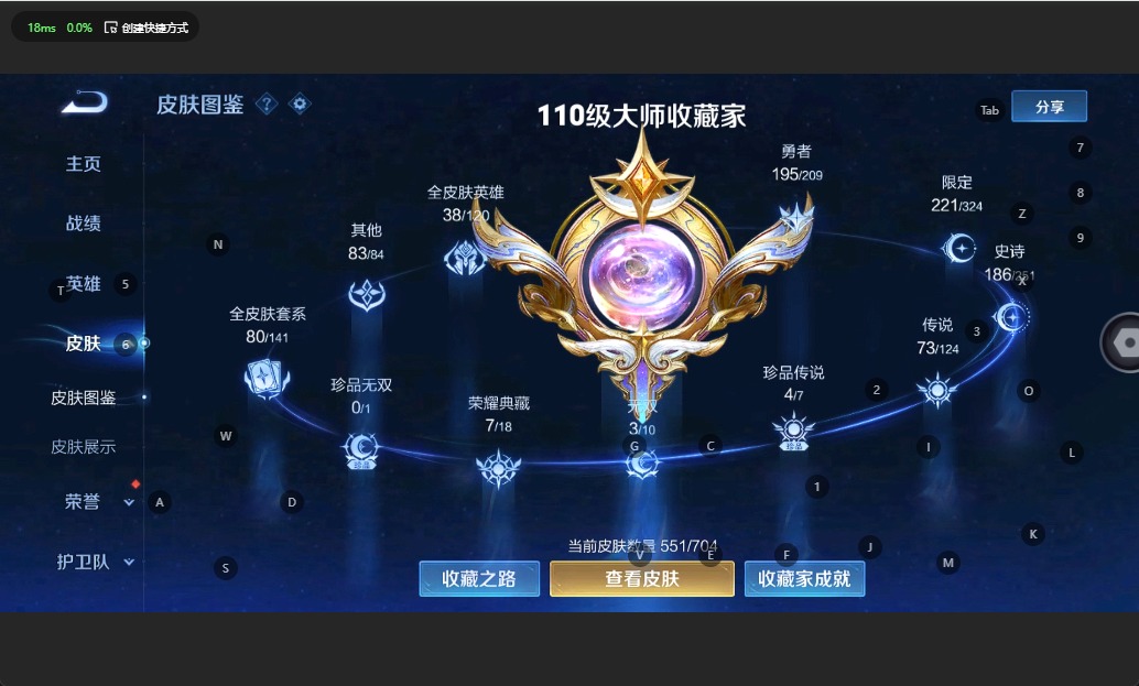 WZQM3161446王者荣耀账号详情图4