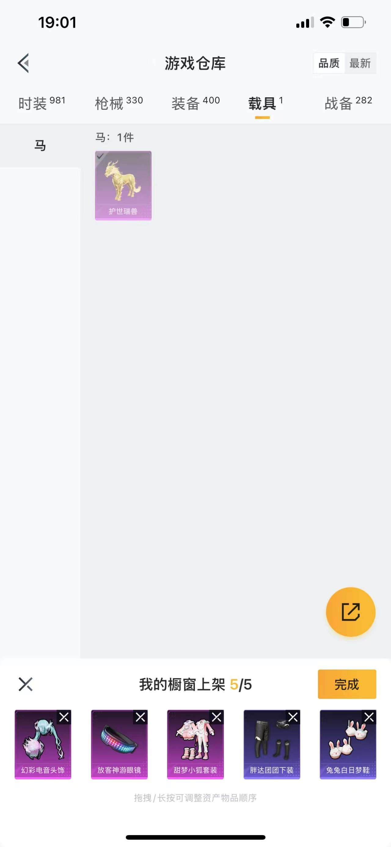 HPQM3260390和平精英账号详情图35 HPQM3260390和平精英账号详情图35