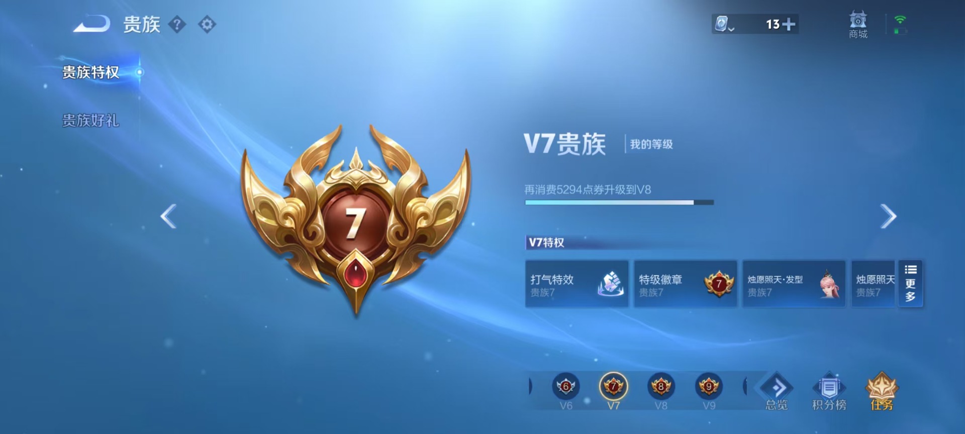 WZQM3161434王者荣耀账号详情图12