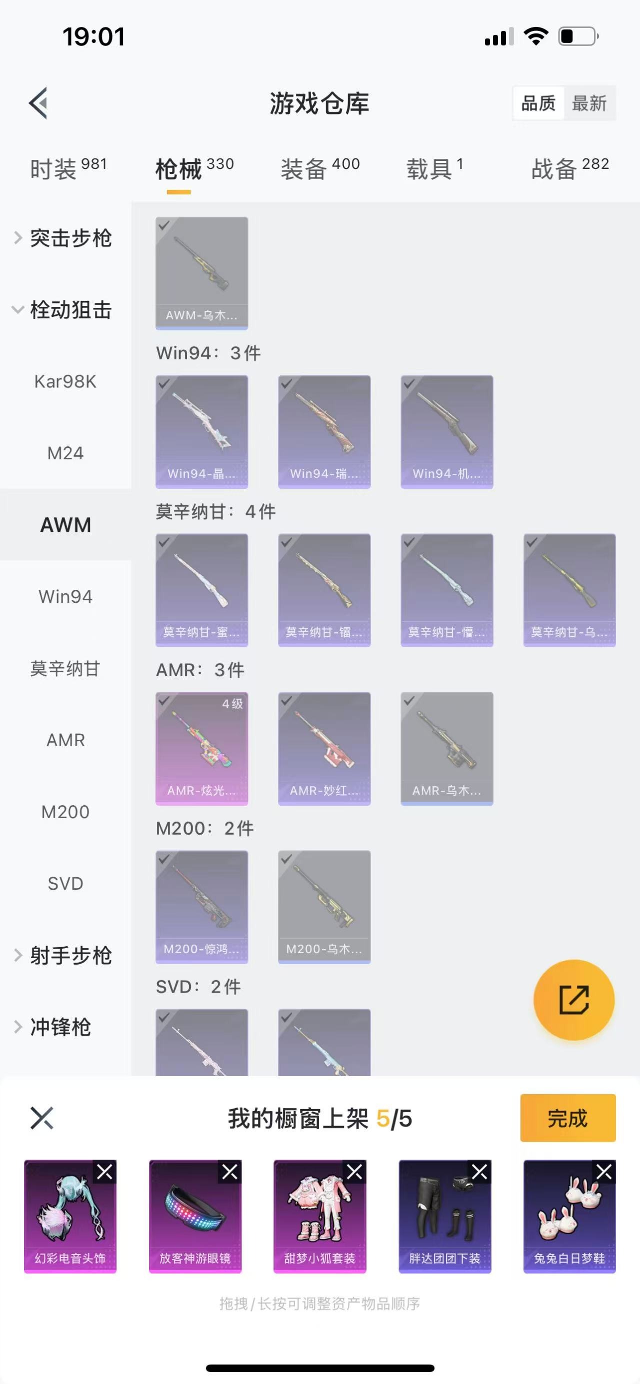 HPQM3260390和平精英账号详情图27 HPQM3260390和平精英账号详情图27