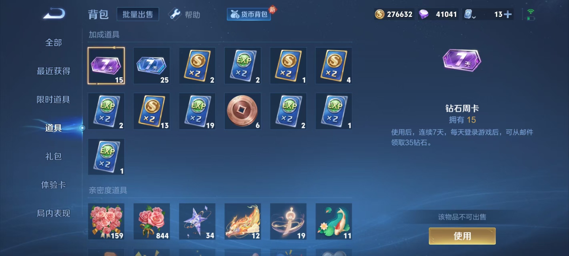 WZQM3161434王者荣耀账号详情图7