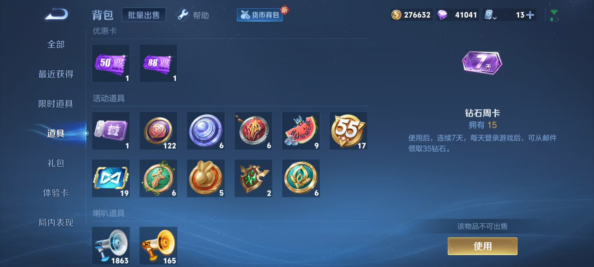 WZQM3161434王者荣耀账号详情图5