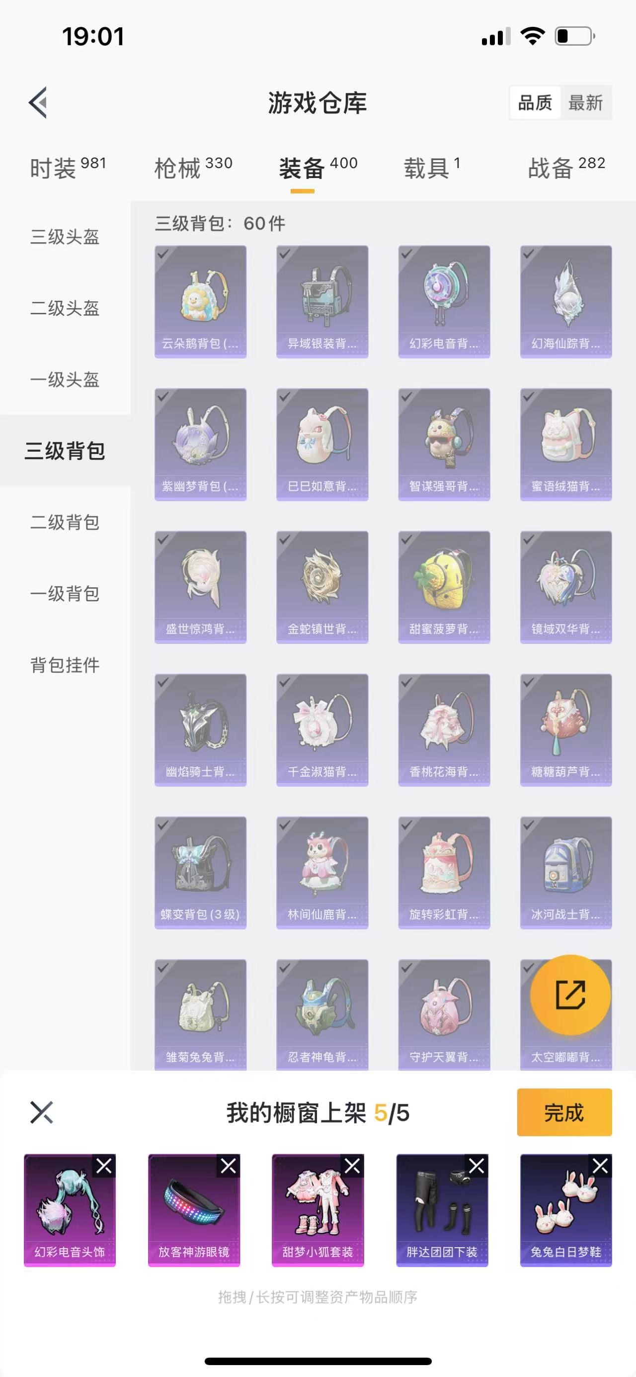 HPQM3260390和平精英账号详情图14 HPQM3260390和平精英账号详情图14