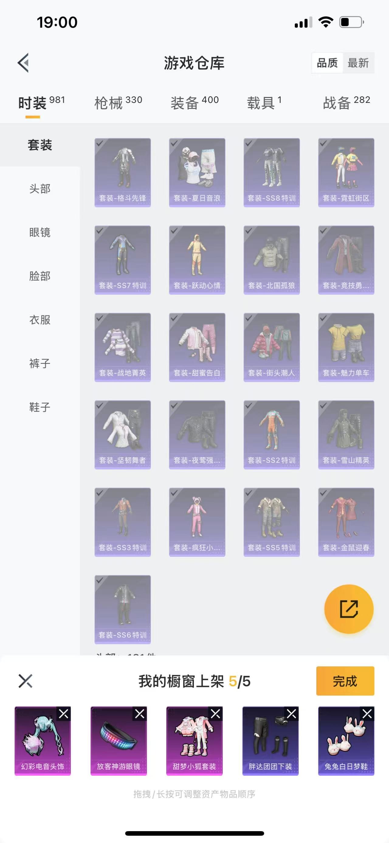 HPQM3260390和平精英账号详情图22 HPQM3260390和平精英账号详情图22