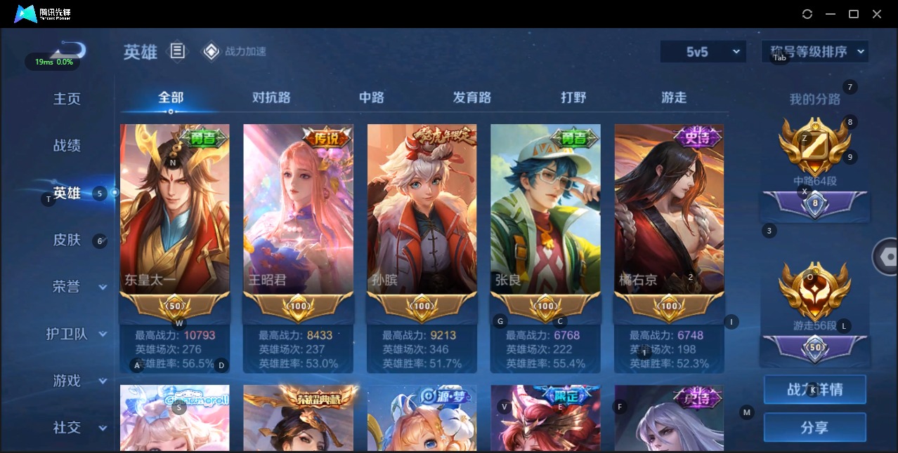 WZQM3161448王者荣耀账号详情图6 WZQM3161448王者荣耀账号详情图6