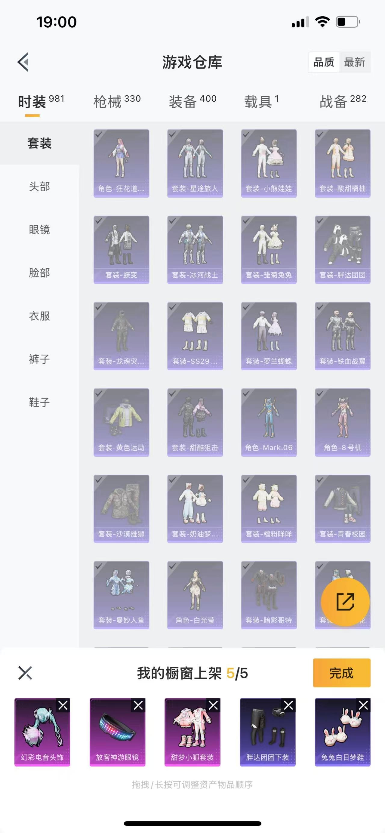 HPQM3260390和平精英账号详情图18 HPQM3260390和平精英账号详情图18