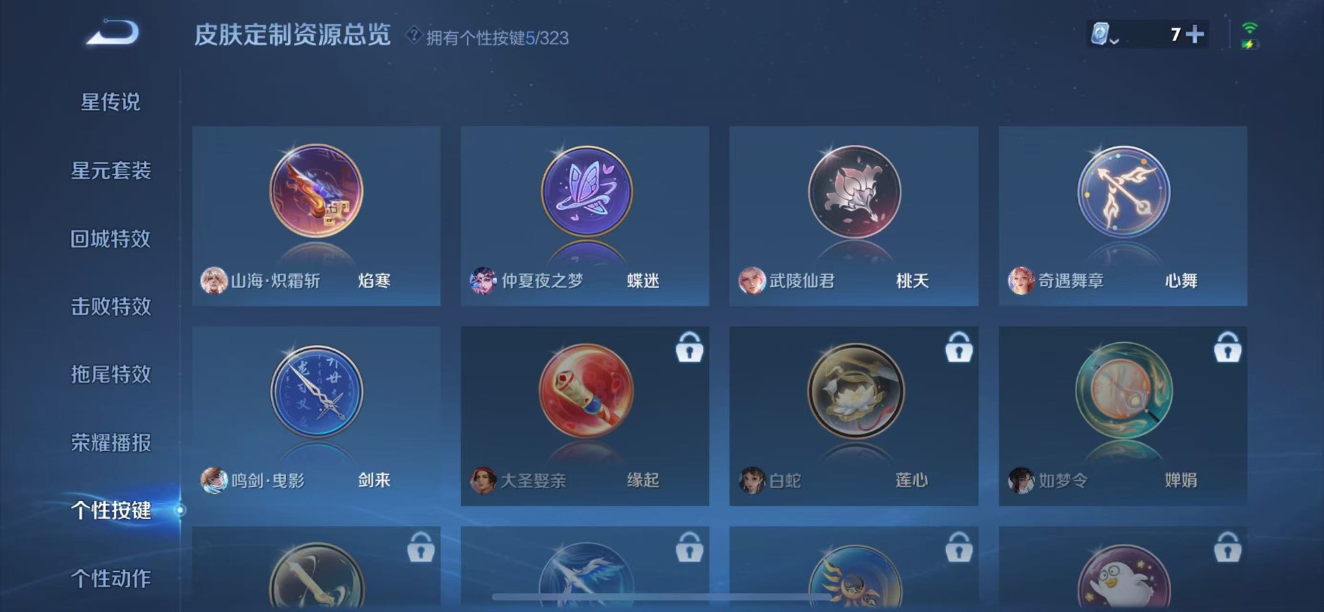 WZQM3161442王者荣耀账号详情图11 WZQM3161442王者荣耀账号详情图11
