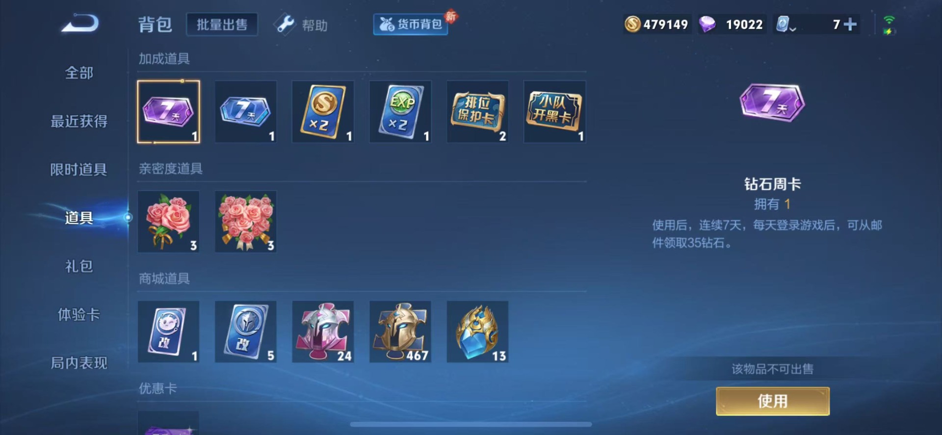 WZQM3161442王者荣耀账号详情图9 WZQM3161442王者荣耀账号详情图9