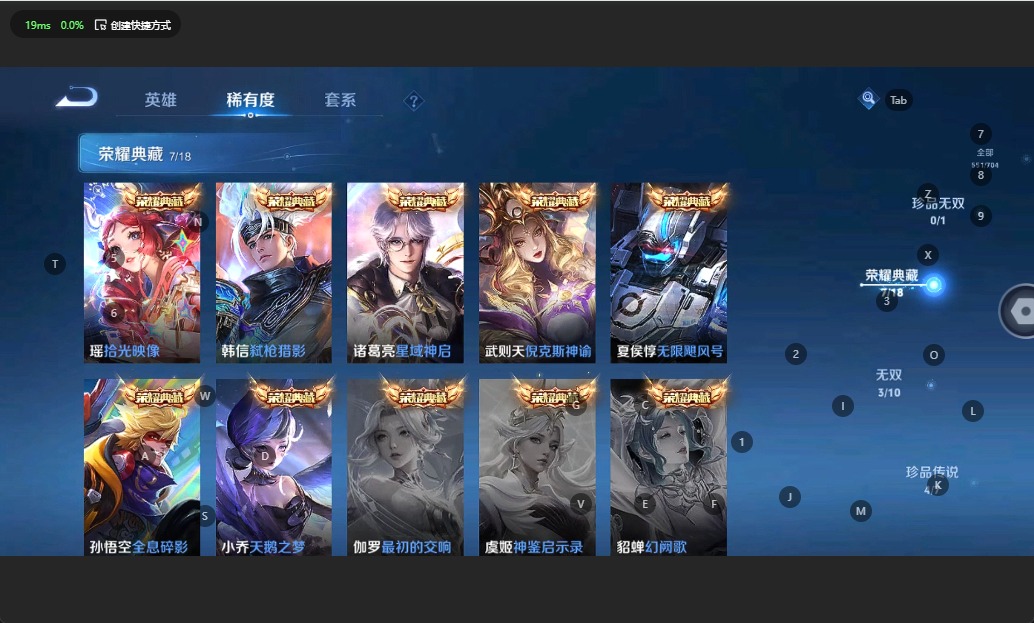 WZQM3161446王者荣耀账号详情图5