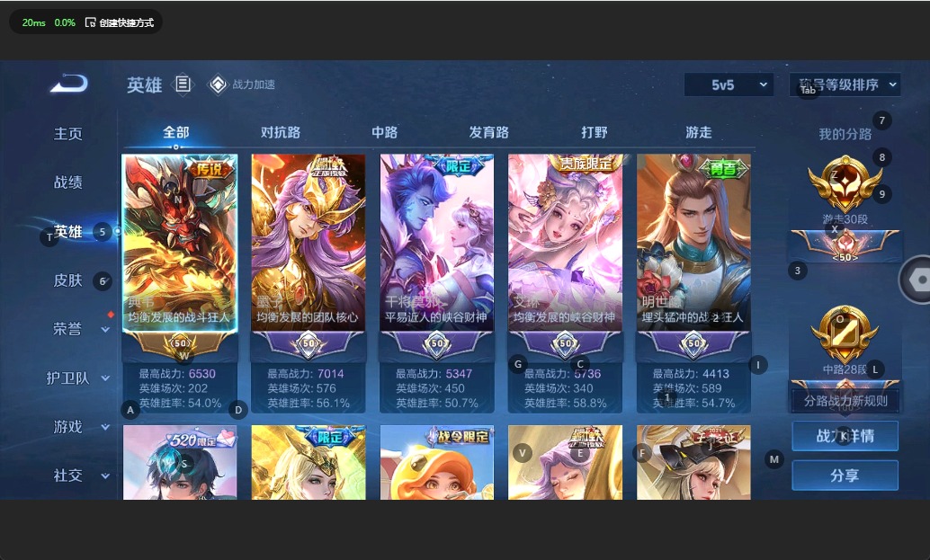 WZQM3161446王者荣耀账号详情图3