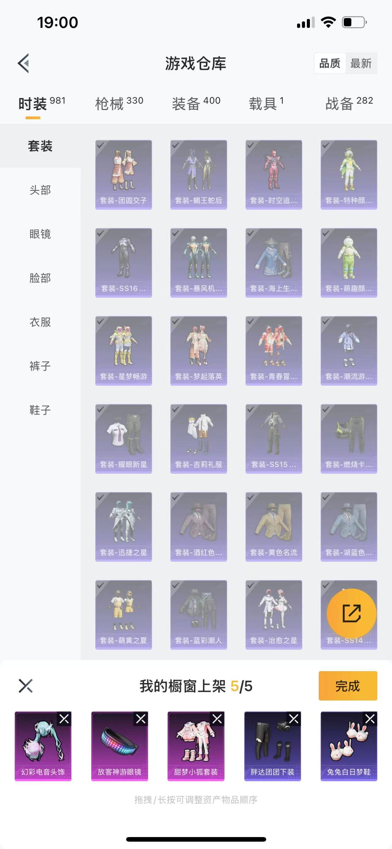 HPQM3260390和平精英账号详情图21 HPQM3260390和平精英账号详情图21