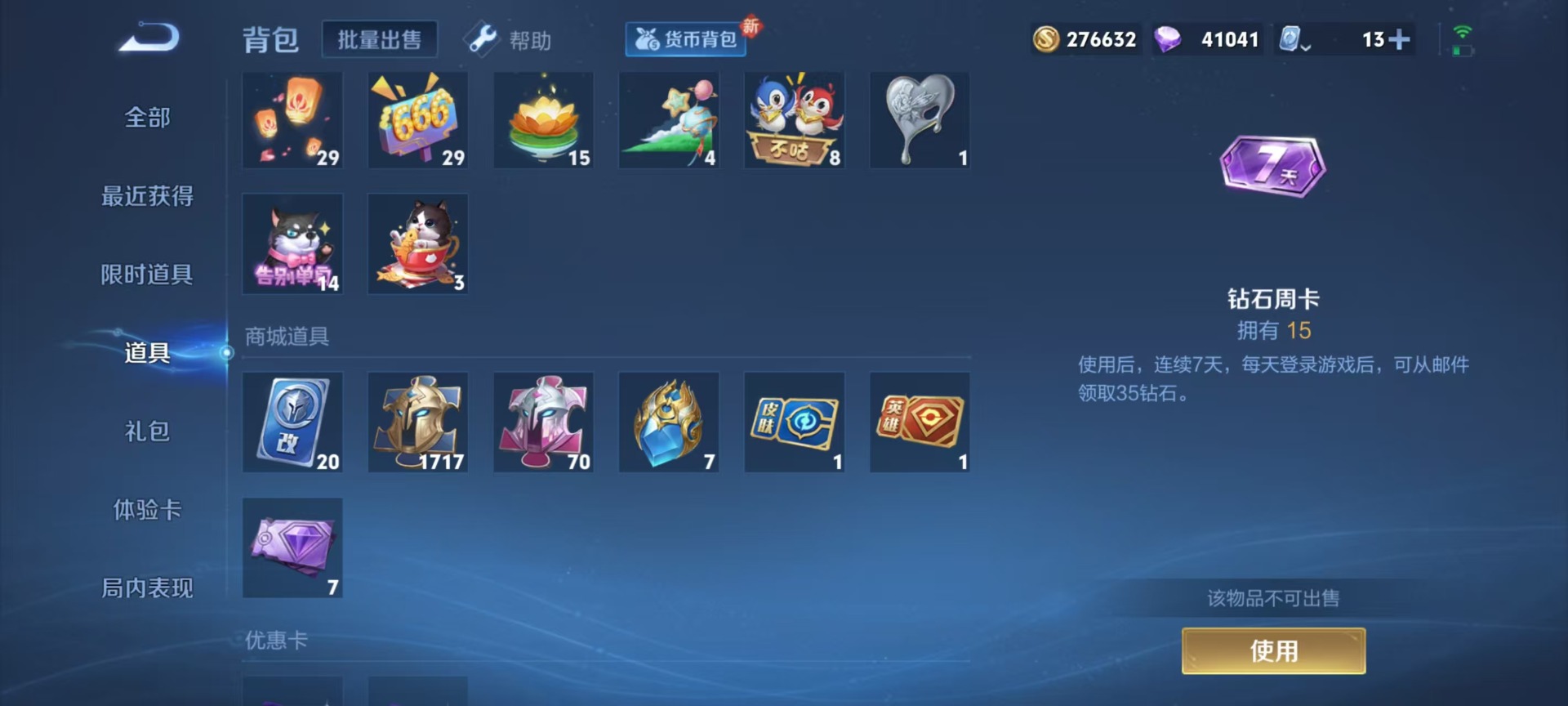 WZQM3161434王者荣耀账号详情图6