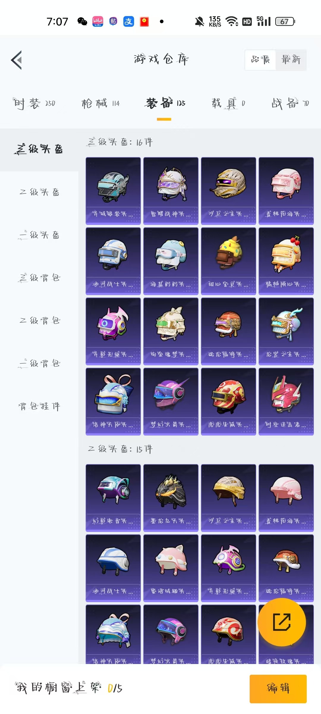 HPQM3261359和平精英账号详情图22 HPQM3261359和平精英账号详情图22