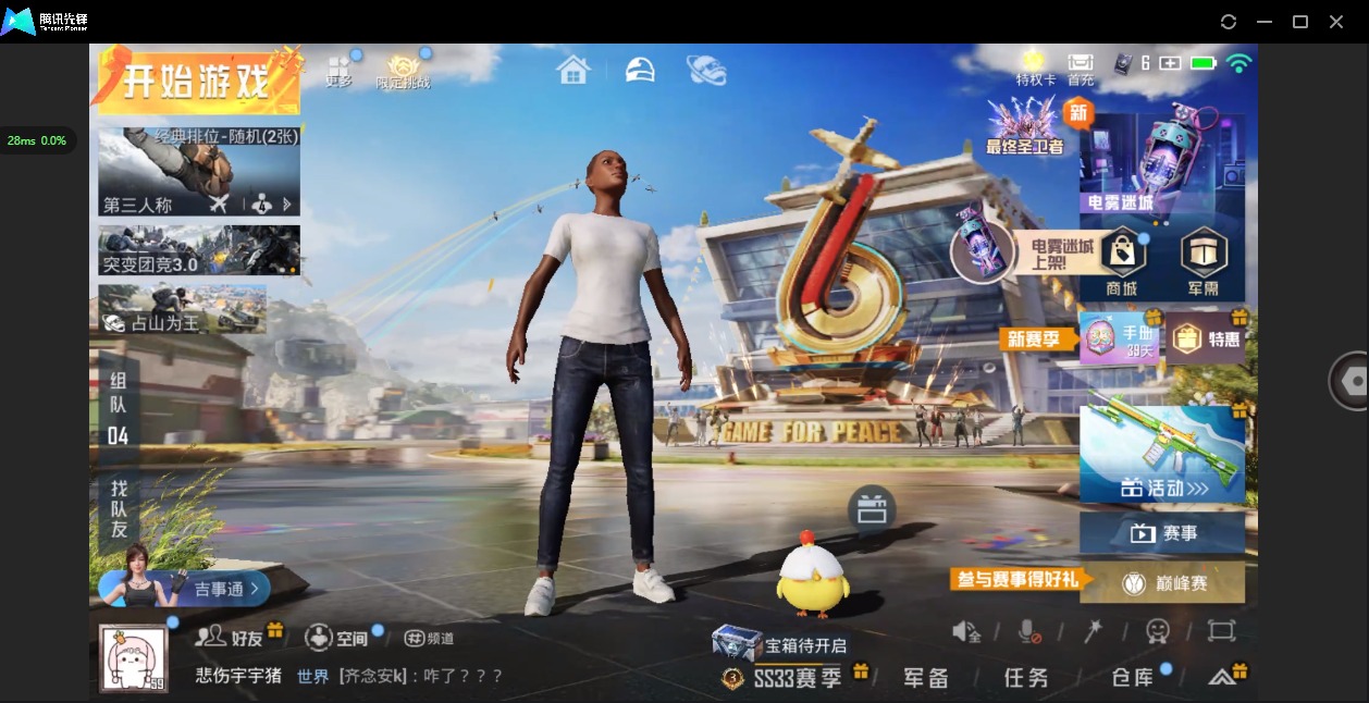 HPQM3261359和平精英账号详情图3 HPQM3261359和平精英账号详情图3