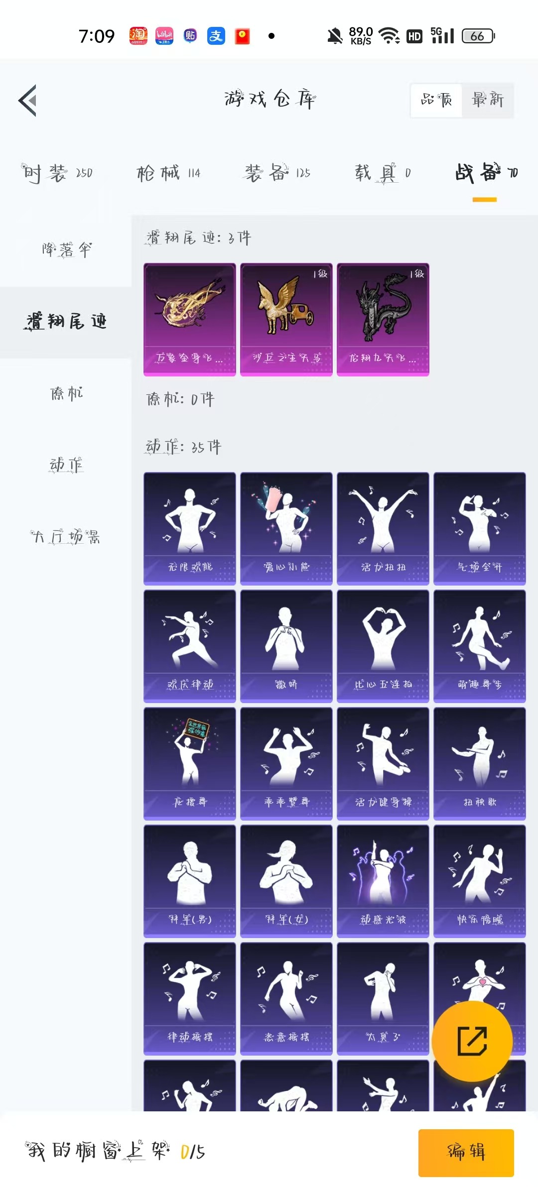HPQM3261359和平精英账号详情图24 HPQM3261359和平精英账号详情图24